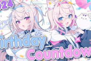 【ホロライブ】フワモコ誕生日にAdventからビデオメッセージ