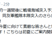 【艦これ】約一週間後に友軍艦隊本隊の出撃準備中！そして、友軍本体突入後約一週間後に今季春イベは全作戦完了予定！