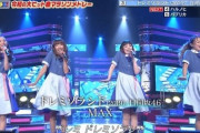 【日向坂46】これは有難い！MAXが『UTAGE』で「ドレミソラシド」を全力でカバー！