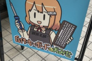 海外「これだから日本は最高なんだ」秋葉原にあるキーボード専門店の店内を見た海外の反応