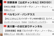 美川憲一のチャット欄シュールすぎる