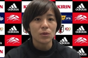 2ゴールのFW岩渕真奈、流動的なポジションチェンジは「日本の生命線」