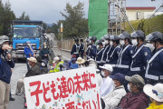 辺野古でプロ市民が仕事始め　道路に座り込んで大騒ぎ