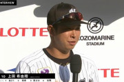 ドラ1ルーキー上田希由翔がプロ初のお立ち台！