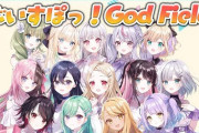 ぶいすぽGod Field大会、のせさん八雲弄り倒してて草『よう燃えるじゃないんだよ』