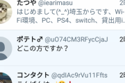 【Twitter】昨日の夜Twitterで#家出少女でツイートしたら40人くらい釣れたんやが