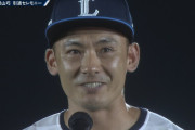 栗山巧「今もこれからもライオンズの栗山です」