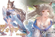 【グラブル】浴衣フォリア登場の反応 初登場リミverから大分間が空いて初の限定！全体どこアサ+TA確定の1アビが目を引く、10ターン経過後の強化も