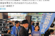 『日本保守党』の街宣動画がSNSで物議　演説中止訴える店員に野次…「ニヤニヤ」河村たかし名古屋市長の様子に批判