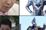 愛染マコト（チェレーザ）が最近のウルトラマンを見たらどうなるのか