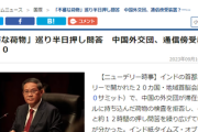 【速報】G20インドのホテルで中国外交団が不審な荷物入れようとして半日押し問答繰り広げる 　通信傍受装置の可能性