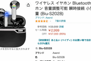 【朗報】Amazonタイムセール祭り、始まってしまう！！！