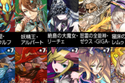 【パズドラ】バレアキネピックアップ「魔法石10個！スーパーゴッドフェス」開幕！無料SGFも配布！