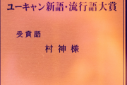 今年の「流行語」年間大賞は「村神様」