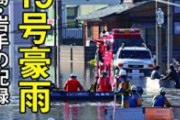 【緊急】台風10号、どんどん西へずれる。
