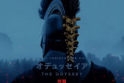 【動画】ノーラン新作映画、ボロクソに叩かれる「ギリシャ神話なのにアメリカ英語で会話してて草」