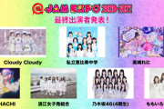 【8/29】本日のももクロ情報！ももクロ＆れに＆あーりん＆JA浪江｢アットジャム｣出演！ハピクロ“ライブで盛り上がる曲プレイリスト2021”！ももクロくらぶ！
