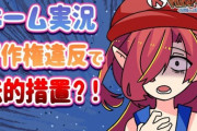 vtuberによるゲーム関連使用のガイドラインってここ数年でだいぶ変わったよね？