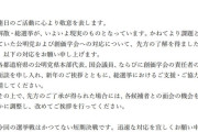 立憲「公明の地域代表に支援要請を」　冒頭解散に備え通達