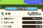 【話題】ドラクエウォーク1周年記念でさまざまな新情報や新職業が発表されたが、〇〇は良かったよなｗｗｗ