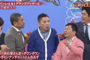 【不仲】ダウンタウン・松本人志、爆笑問題・太田光との共演NG説。