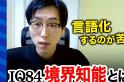 【衝撃】日本人の6人に1人は「偏差値40以下」、5人に1人は「役所の書類を申請できない」模様?