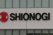 【朗報】塩野義製薬、軽症者を対象とした1000万人分の新型コロナ飲み薬を生産へ