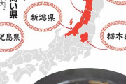 【悲報】ラーメン店多い県、脳卒中死亡率高めと判明