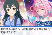 【デレマス】夢見りあむの新しいクソユニットが話題に