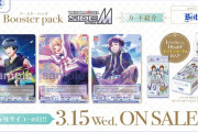 【WSB】アイドルマスターSideM「微笑みの雪花 ピエール」「風光る銀世界 渡辺みのり」「浴びるスポットライト 鷹城恭二」