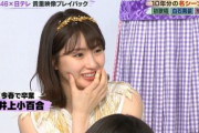 【乃木坂46】井上小百合、その指どした？