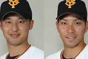 巨人の吉川尚輝と大城ってベストナイン獲れる？