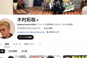 【SMAP】木村拓哉さん、中居に「女性に対する態度」を改めるよう忠告してブチキレられていた