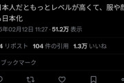 めいろま「石平さんは中国訛りすごすぎて立ち振る舞いも中国内陸部の人っぽい！違和感！」