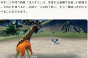 【ポケモンGO】ノコッチ、キリンリキ、キリキザン、新作で進化先が出来たから飴にせず残しておくべきポケモン