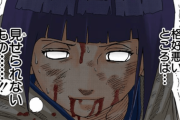 【NARUTO】NARUTOの日向ヒナタさん、欠点なさすぎ問題ｗｗｗｗｗ