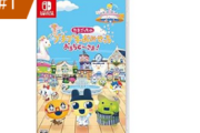 【速報】たまごっち、同日発売のデススト2をブチ抜いてアマラン1位を取ってしまう