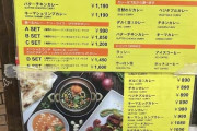 【超画像】インドカレーを食いに来た！www