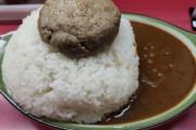 カレー食いに来たら激盛りでワロタｗｗｗ（※画像あり）