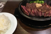 いきなりステーキって叩かれまくってるけど言うほど悪い店ではないよな？