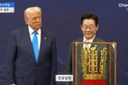 【速報】韓国政府、トランプ大統領に最高勲章(1400万円相当)と王冠を贈呈してしまうｗｗｗ
