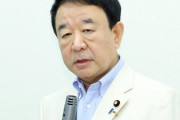 そりゃあ集まらないわな　～　青山繁晴氏、総裁選不出馬を陳謝　「推薦人、残念ながら届かず」