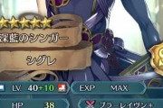 【FEH】ifが大人気とフクロウが勘違いしてたころの被害者シグレ