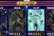 【牙狼GI】10,000体ホラー「赤タイ+翔撃デフォです」←台が嫌いになる原因になってるよな