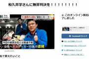 【新宿タワマン刺殺事件】弱男「和久井さんは女に金をだまし取られた被害者！俺達の力で無罪にするぞ！署名お願いします！」→結果・・・