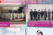 櫻坂46、12/12深夜放送のNHK総合「シブヤノオト」年末総決算スペシャル出演へ