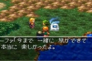 RPGで強かった味方キャラが離脱する展開ｗｗｗｗ