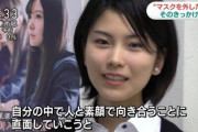 【画像】女子、自信があるからマスク拒否ｗｗｗｗｗｗｗｗｗ