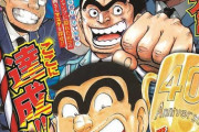 2016年に連載終了したジャンプ漫画、豪華すぎる……