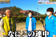 『ザ！鉄腕！DASH！！』TOKIOが山口県で農林水産省リスト未掲載の郷土料理を発見
